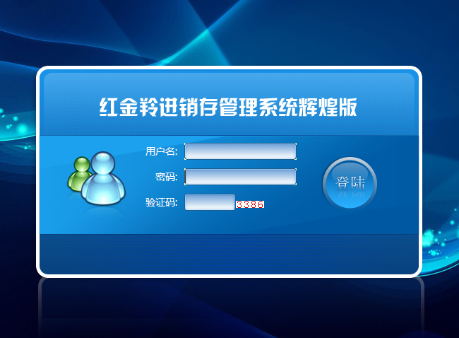 紅金羚進(jìn)銷(xiāo)存輝煌版上架